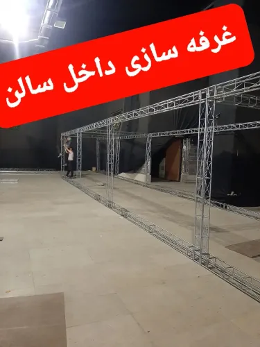اجاره اسپیس و سازه نمایشگاهی